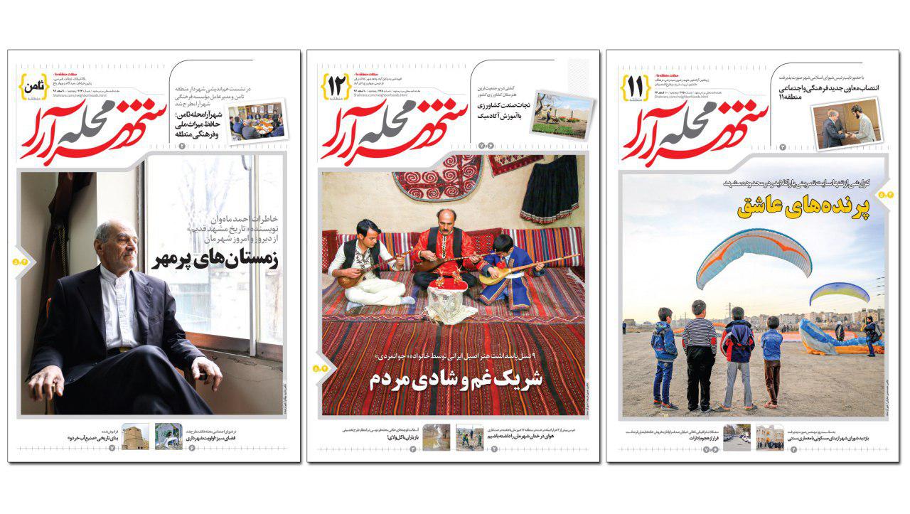 صفحه نخست روزنامه&zwnj;های خراسان رضوی پنجشنبه ۱۰ اسفند