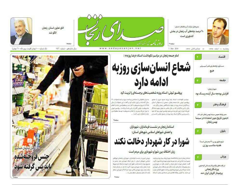 از کاهش میانگین سنی طلاق تا افت سالانه 77 سانتی متر از سطح  آب های زیر زمینی زنجان