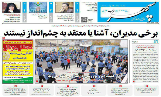 از خط و نشان برای پتروشیمی همدان تا شلیک اشتباهات بر پیکره 63 ساله پاس