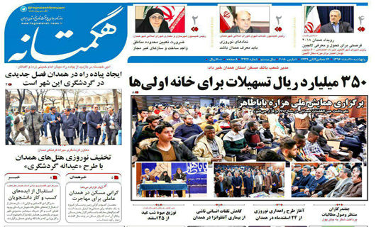 از خط و نشان برای پتروشیمی همدان تا شلیک اشتباهات بر پیکره 63 ساله پاس