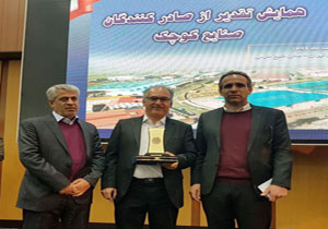 از ۱۷ واحد تولیدی برتر استان چهارمحال و بختیاری تقدیر شد