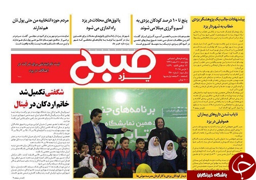 ازکم بود داروهای بیماران هموفیلی  تا اجرای 200 برنامه متنوع فرهنگی هنری در ایام نوروز در یزد
