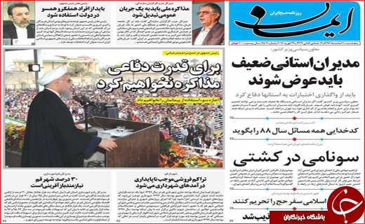 از حضور زشترین خودرو تا سونامی در کشتی
