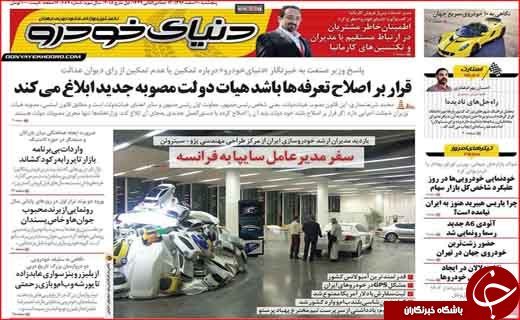 از حضور زشترین خودرو تا سونامی در کشتی