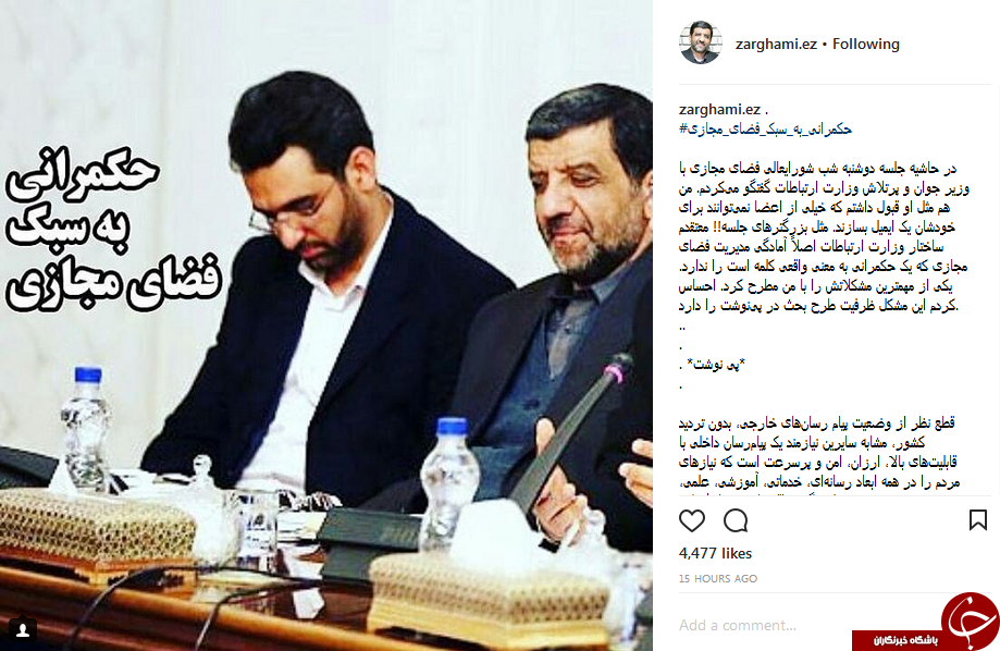 کشور نیازمند یک پیام&zwnj;رسان داخلی با قابلیت&zwnj;های بالا، ارزان، امن و پرسرعت است