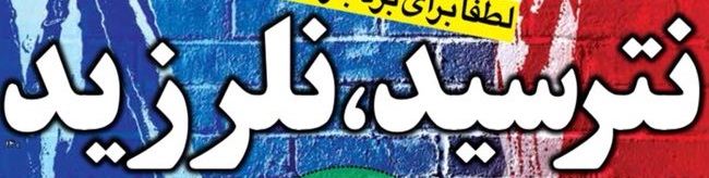 شوخی با تیتر&zwnj;های ورزشی (پنجشنبه ۱۰ اسفند ۹۶)