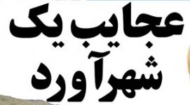شوخی با تیتر&zwnj;های ورزشی (پنجشنبه ۱۰ اسفند ۹۶)