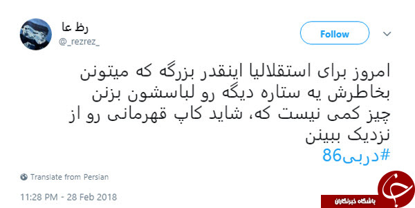 کری خوانی هواداران استقلال و پرسپولیس در فضای مجازی
