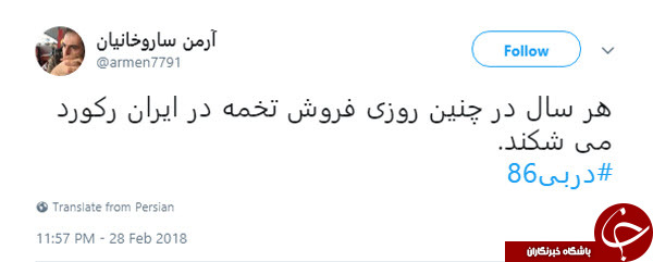 کری خوانی هواداران استقلال و پرسپولیس در فضای مجازی