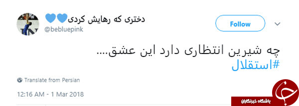 کری خوانی هواداران استقلال و پرسپولیس در فضای مجازی