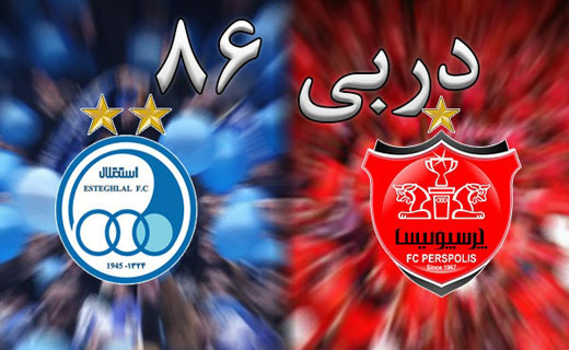 بازیکنانی که در تاریخ دربی با پیراهن هر 2 باشگاه گل زده اند+عکس