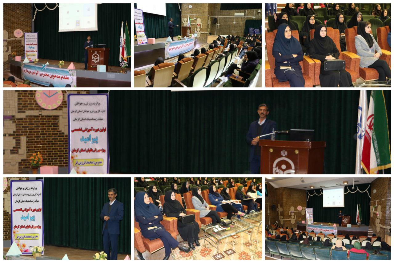 حضور بانوان کرمانی در کارگاه آموزشی پیرامید