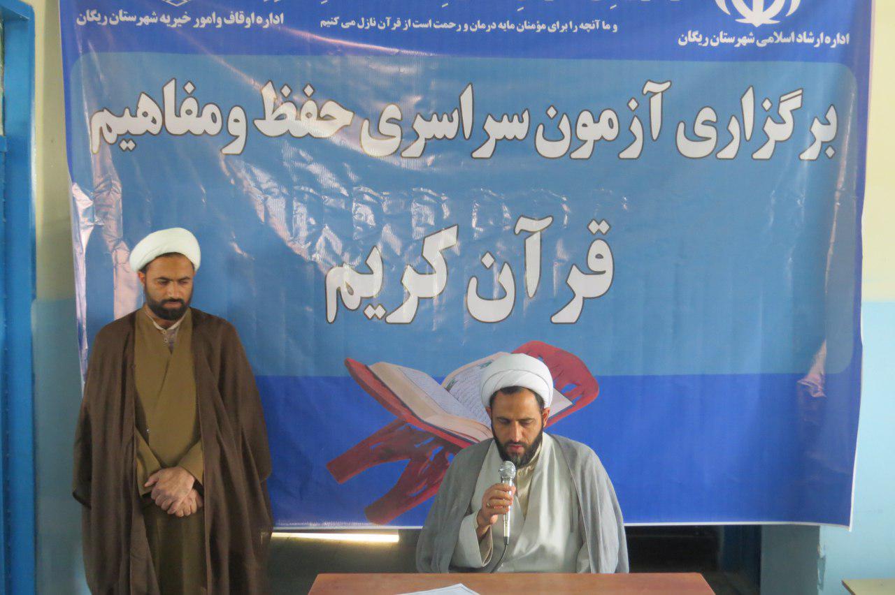 برگزاری شانزدهمین دوره آزمون سراسرس حفظ و مفاهیم قرآن کریم در کرمان