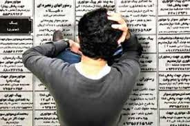 24 درصد از جوانان قم بیکار هستند