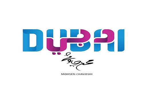 آخرین اخبار از &laquo;مسلخ&raquo; محسن چاوشی