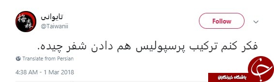 واکنش طنز کاربران به دربی هشتاد و ششم +تصاویر
