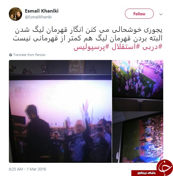 واکنش طنز کاربران به دربی هشتاد و ششم +تصاویر