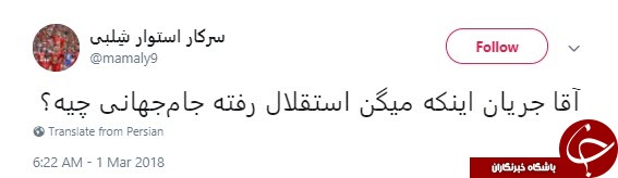واکنش طنز کاربران به دربی هشتاد و ششم +تصاویر