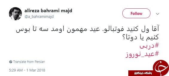 واکنش طنز کاربران به دربی هشتاد و ششم +تصاویر