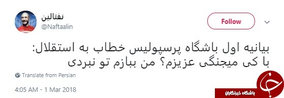 واکنش طنز کاربران به دربی هشتاد و ششم +تصاویر
