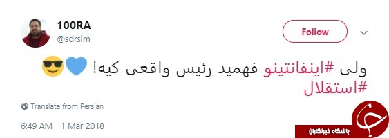 واکنش طنز کاربران به دربی هشتاد و ششم +تصاویر