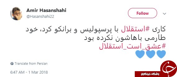 واکنش طنز کاربران به دربی هشتاد و ششم +تصاویر