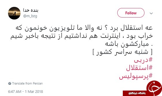 واکنش طنز کاربران به دربی هشتاد و ششم +تصاویر
