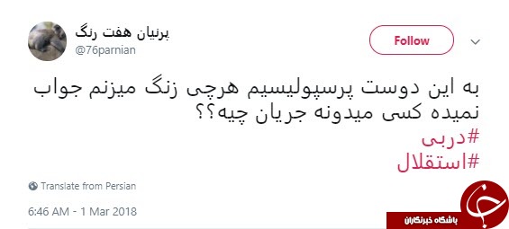 واکنش طنز کاربران به دربی هشتاد و ششم +تصاویر