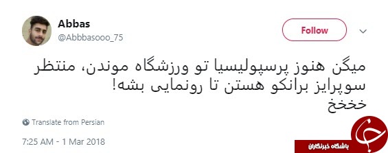 واکنش طنز کاربران به دربی هشتاد و ششم +تصاویر