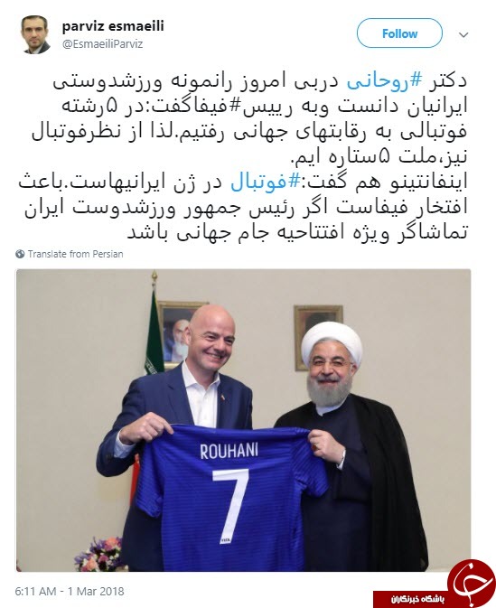 دعوت رئیس فیفا از حسن روحانی برای حضور در مراسم افتتاحیه جام جهانی +عکس