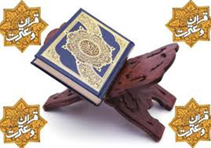 حضور 3500 نفر در مسابقات قرآنی استان