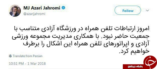 جهرمی