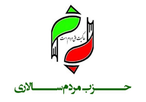 شانزدهمین کنگره حزب مردم سالاری برگزار شد