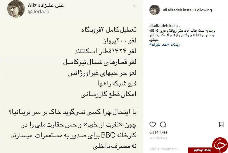صدور حس حقارت ملی توسط بی&zwnj;بی&zwnj;سی