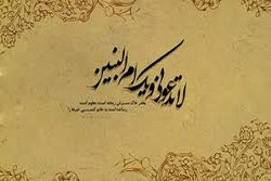 شعرخوانی میثم مطیعی در مورد برجام + فیلم