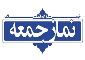 کمیته امداد می تواند عزت و سربلندی را در کشور ایجاد کند