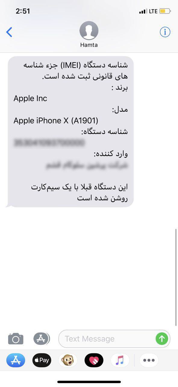 رجیستری موبایل چیست چگونه انجام میگیرد؟ + آموزش رجیستری و استعلام