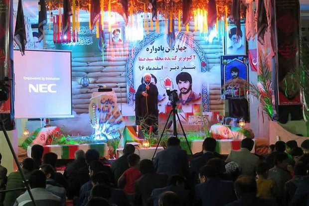 چهارمین یادواره دو شهید پایگاه امام حسن مجتبی (ع) برگزار شد