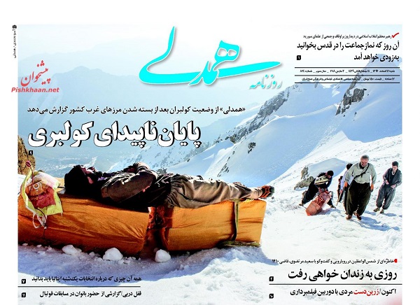 از