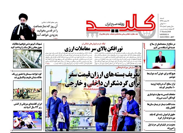 از