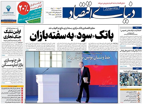 از قدرت نمایی اتمی پوتین برابر ترامپ تا پایان ناپیدای کولبری