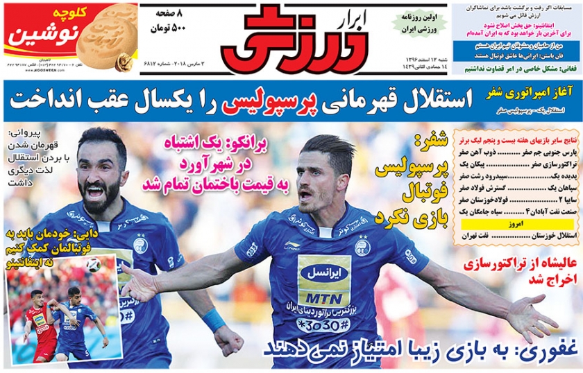 اصلاحات در راه است/استقلال، باهوش و زرنگ/