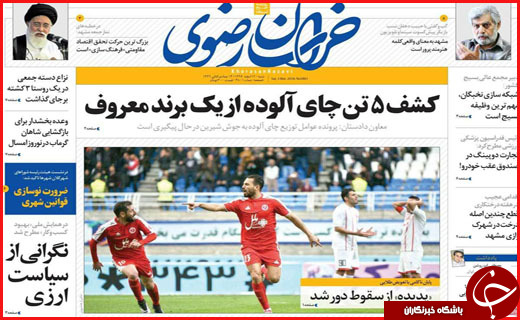 از رقابت چینی ها و زیرزمینی ها در بازار پوشاک فارس تا آخرین نفس های یوز آسیایی در یزد