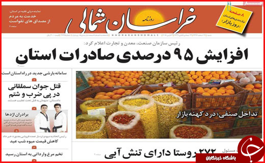 از رقابت چینی ها و زیرزمینی ها در بازار پوشاک فارس تا آخرین نفس های یوز آسیایی در یزد