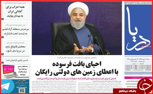 از رقابت چینی ها و زیرزمینی ها در بازار پوشاک فارس تا آخرین نفس های یوز آسیایی در یزد