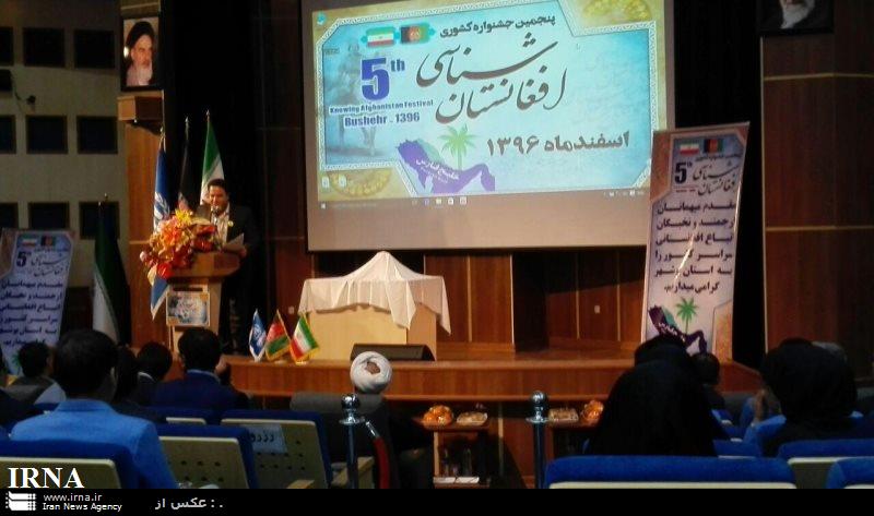 گشایش جشنواره &laquo;افغانستان شناسی&raquo; در بوشهر