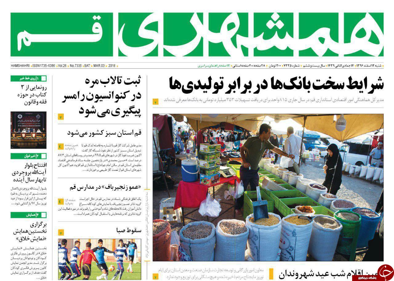 از تمدید مهلت ثبت نام کارت ملی هوشمند تا ۳۰ درصد شهر قم نیازمند بازآفرینی است