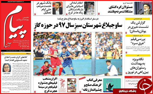 از رقابت چینی ها و زیرزمینی ها در بازار پوشاک فارس تا آخرین نفس های یوز آسیایی در یزد