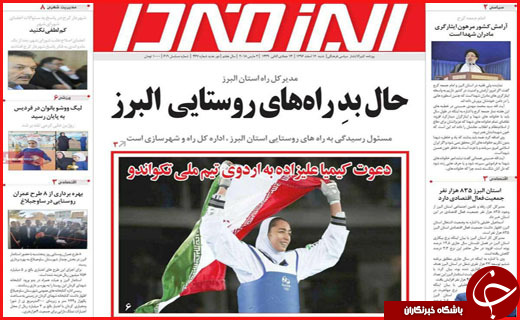 از رقابت چینی ها و زیرزمینی ها در بازار پوشاک فارس تا آخرین نفس های یوز آسیایی در یزد