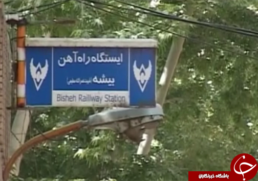 آبشار بیشه یکی از منحصربه فرد&zwnj;ترین آبشار&zwnj;های ایران /جاذبه گردشگری بی نظیر در لرستان + تصـاویر